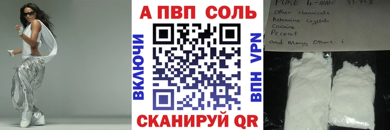 Alpha PVP кристаллы что такое Шлиссельбург