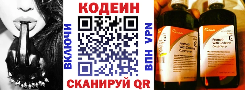 Codein напиток Lean (лин)  цена наркотик  Шлиссельбург 